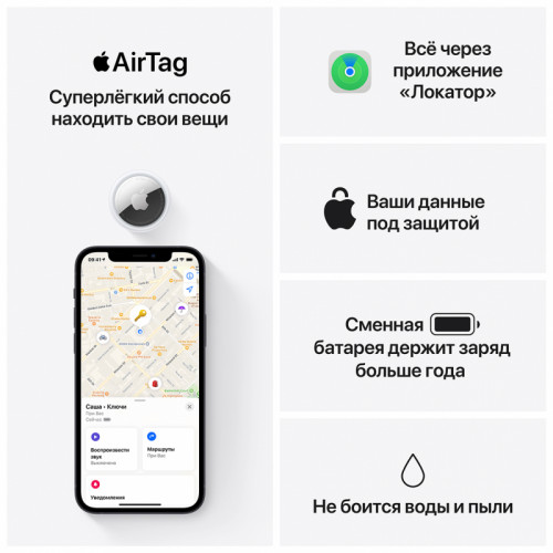 Поисковый трекер AirTag белый