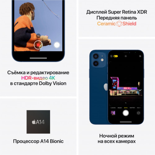 iPhone 12 белый
