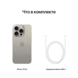 iPhone 15 Pro Титановый бежевый
