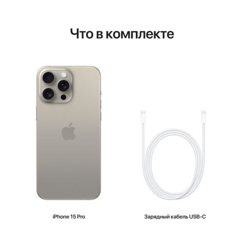 iPhone 15 Pro Max Титановый  черный