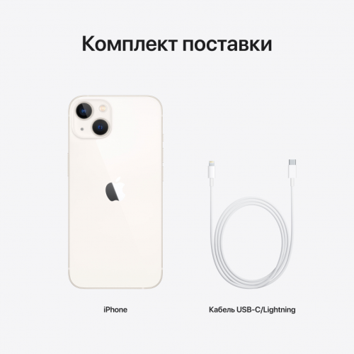 iPhone 13 белый