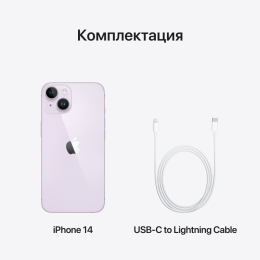 iPhone 14 фиолетовый (актив)