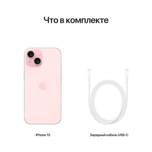 iPhone 15 Розовый