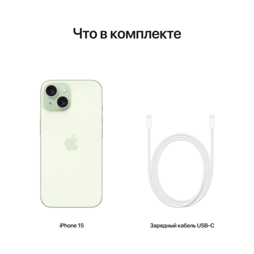 iPhone 15 Plus зеленый