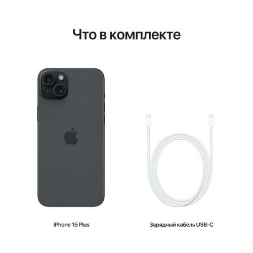 iPhone 15 Plus чёрный