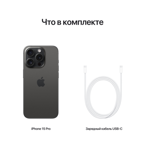 iPhone 15 Pro Титановый черный